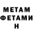 Первитин Methamphetamine somov ss
