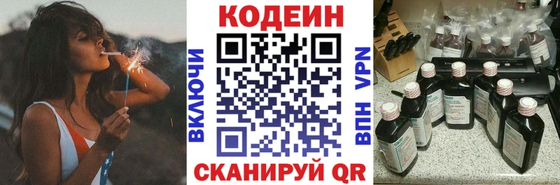 Купить закладки  Нурлат  Кодеиновый сироп Lean напиток Lean (лин) 
