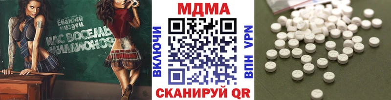 МДМА кристаллы  Купить закладки  Нурлат 