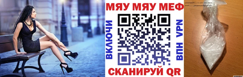 Меф 4 MMC  Купить  Нурлат 