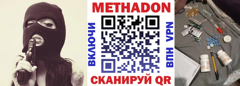Метадон белоснежный  Купить закладки  Нурлат 