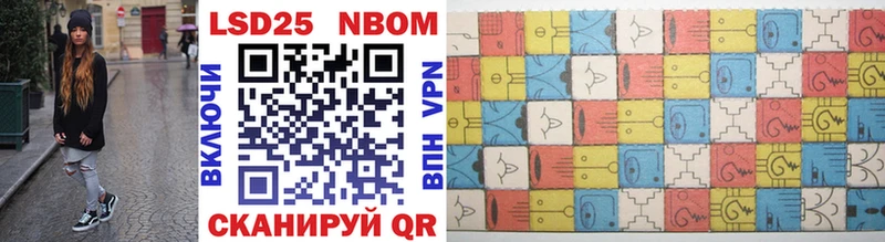 Марки 25I-NBOMe 1,8мг Нурлат